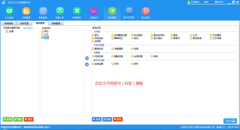 文档扫描器:安装与维护
