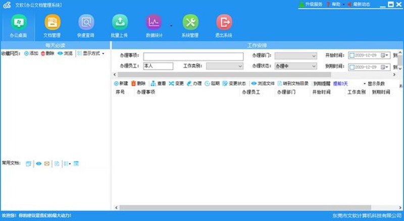 轻松快捷的文档扫描解决方案:提升办公效率