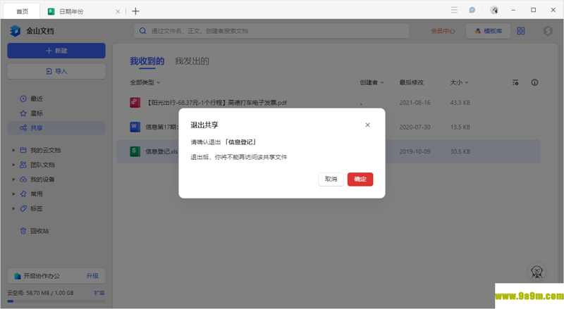 文档数字化:企业转型的新机遇